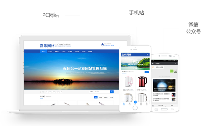 嘉興網(wǎng)站建設(shè)找嘉樂(lè)網(wǎng)絡(luò)公司