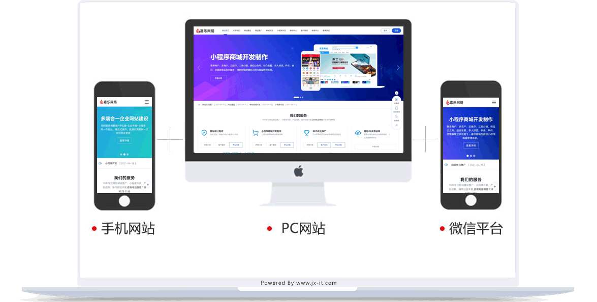嘉興網(wǎng)站建設(shè)找嘉興嘉樂網(wǎng)絡(luò)公司