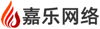 嘉樂(lè)網(wǎng)絡(luò)專(zhuān)注嘉興網(wǎng)站建設(shè)、嘉興微信小程序商城制作、嘉興抖音代運(yùn)營(yíng)的網(wǎng)絡(luò)公司