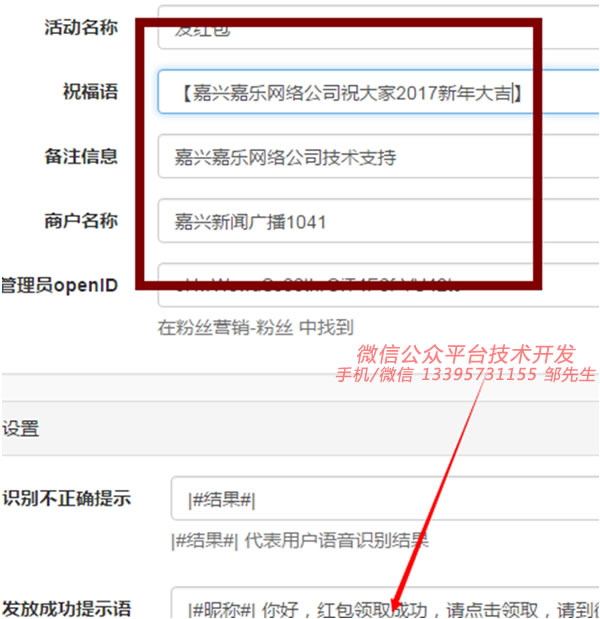微信訂閱號如何實(shí)現(xiàn)發(fā)紅包功能