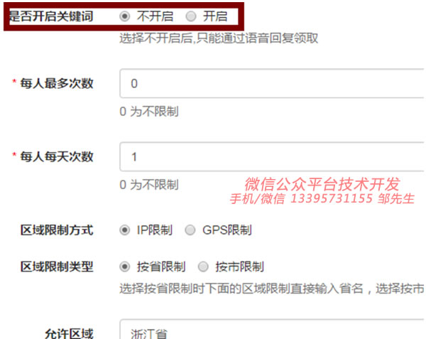 嘉樂網(wǎng)絡(luò)成功開發(fā)出適合微信服務(wù)號、訂閱號發(fā)紅包活動(dòng)功能