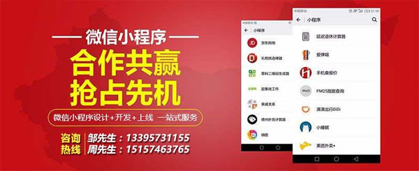 嘉興微信小程序開發(fā)需要多少錢？