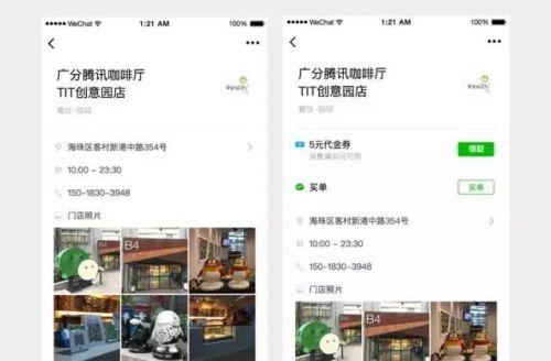 實(shí)體店小程序開(kāi)發(fā)