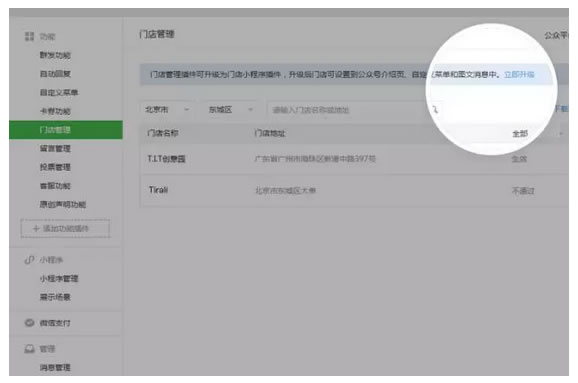 嘉興微信門(mén)店小程序,嘉興門(mén)店小程序