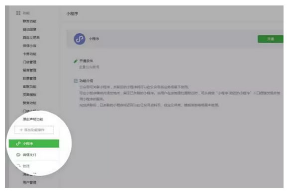 嘉興本地商家微信門(mén)店小程序免費(fèi)贈(zèng)送【福利】