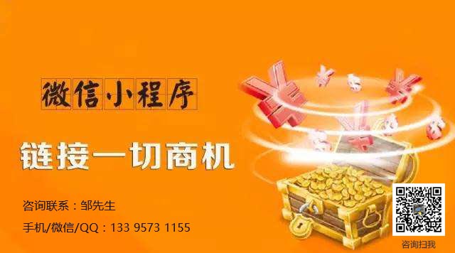 嘉興小程序開(kāi)發(fā)制作：讓每個(gè)企業(yè)都有一個(gè)小程序