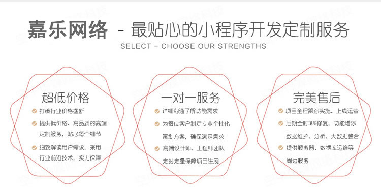 嘉興嘉樂網(wǎng)絡(luò)：微信小程序推廣23種基本方式