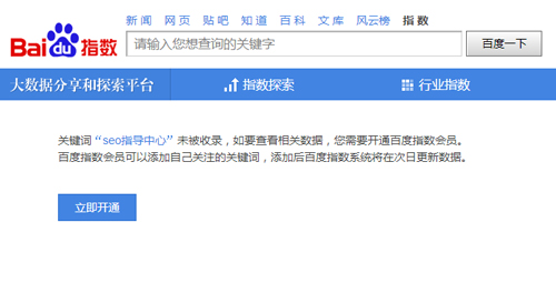 嘉興網(wǎng)站優(yōu)化講解百度指數(shù)知識