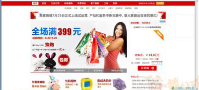 嘉興商城網(wǎng)站建設(shè)包含哪些功能？