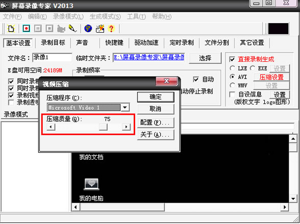嘉興網(wǎng)站建設(shè)：屏幕錄像專(zhuān)家4步錄制高清視頻