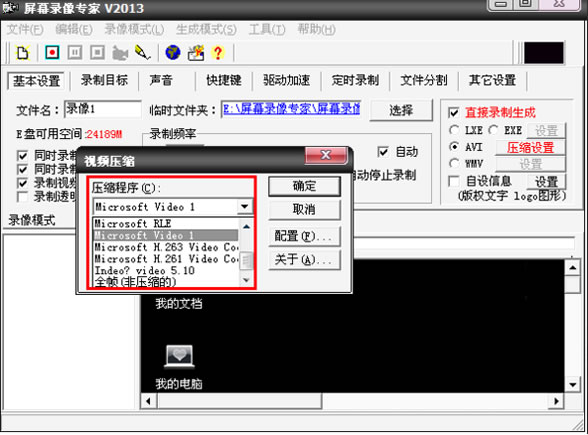 嘉興網(wǎng)站建設(shè)：屏幕錄像專(zhuān)家4步錄制高清視頻