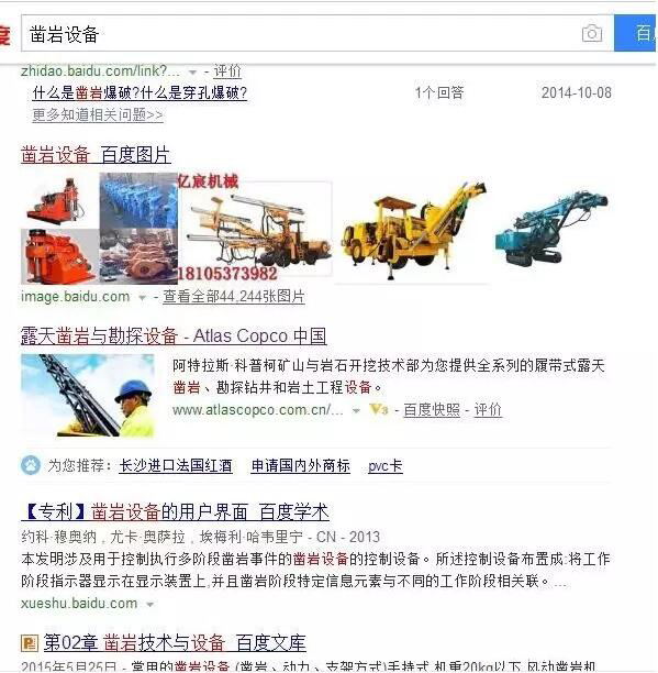 鑿巖設(shè)備企業(yè)如何做營銷？分析山東鼎誠工礦設(shè)備有限公司！