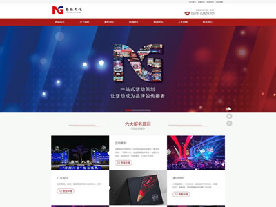 電腦端和手機(jī)移動(dòng)端端企業(yè)網(wǎng)站制作