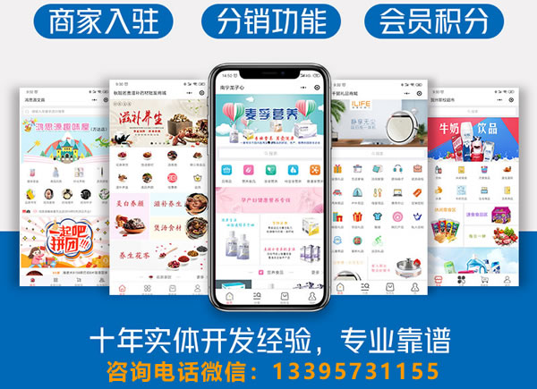 嘉興小程序開發(fā),Saas小程序開發(fā),嘉興小程序定制開發(fā)