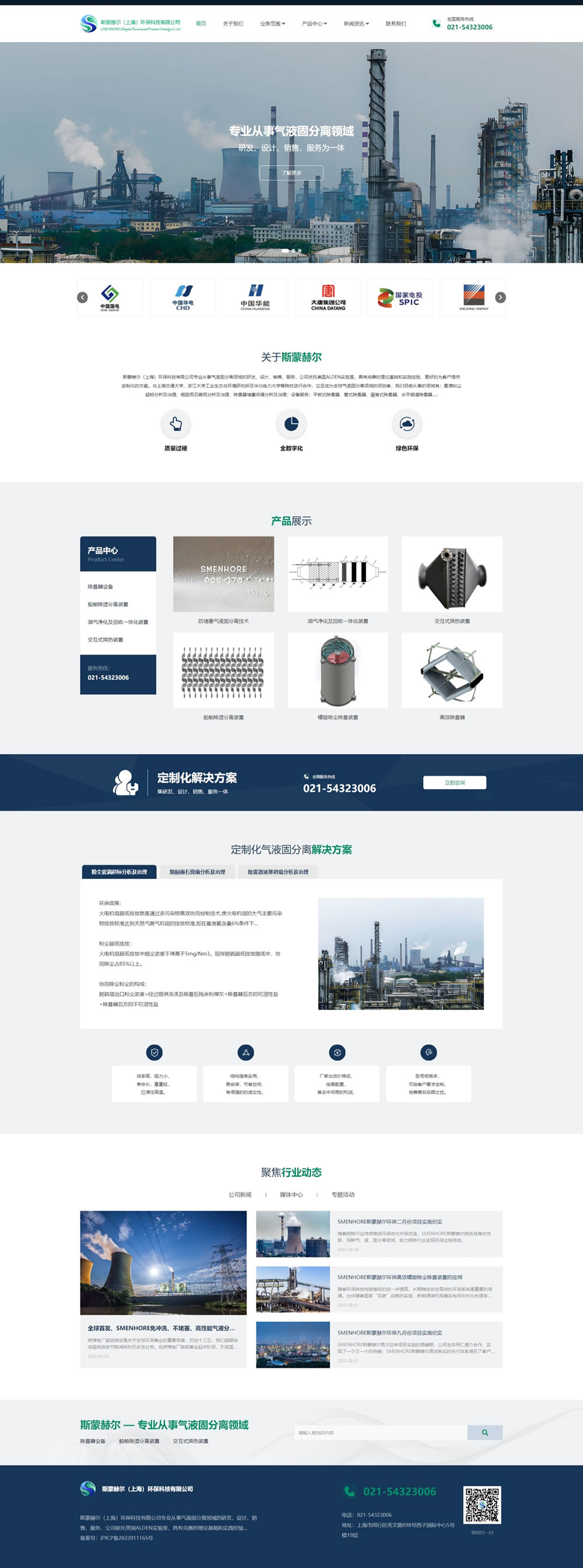 公司企業(yè)網(wǎng)站設(shè)計