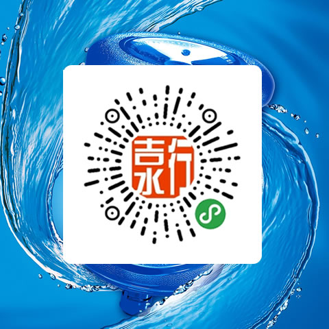 桶裝水小程序