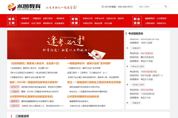 財(cái)會(huì)行業(yè)網(wǎng)站
