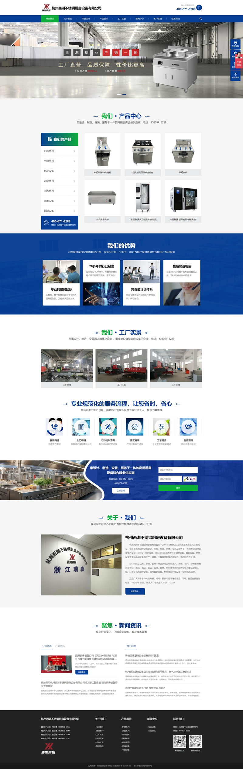 中小企業(yè)網(wǎng)站建設(shè)