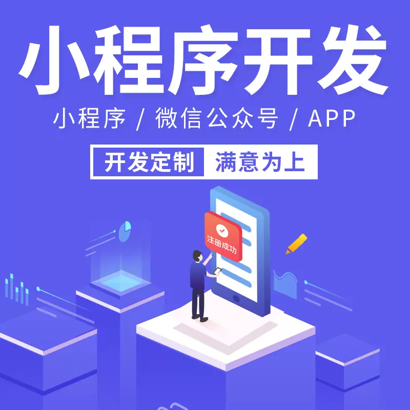 商城小程序開發(fā)