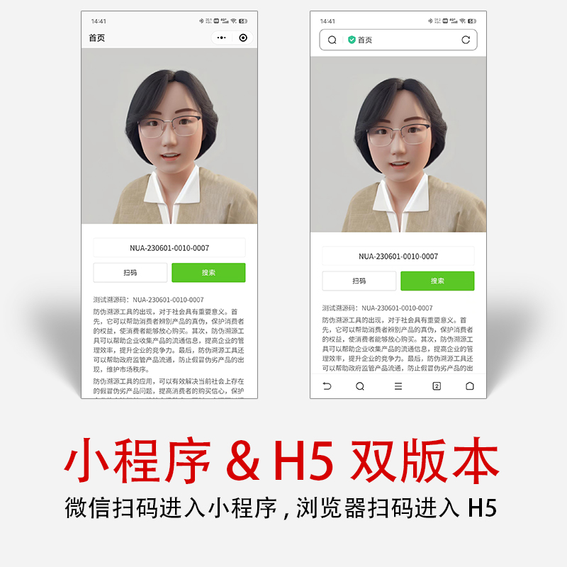 產(chǎn)品溯源防偽/一物一碼/批量生成二維碼小程序系統(tǒng)